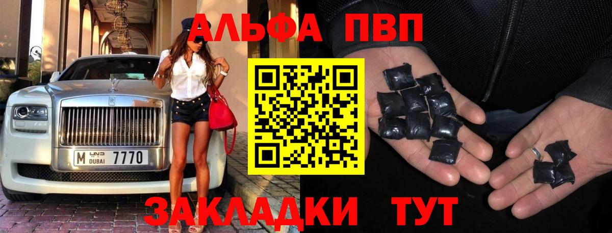 Alfa_PVP Crystall Мирный