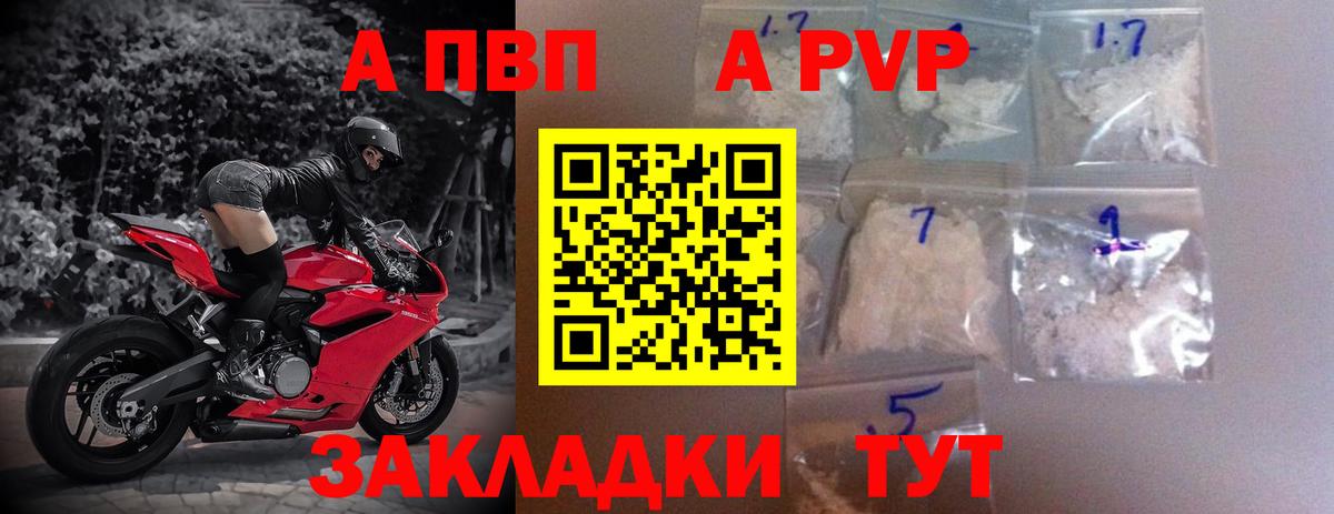 Альфа ПВП Crystall  Вход с VPN  Мирный  где купить наркоту  Alfa_PVP VHQ 