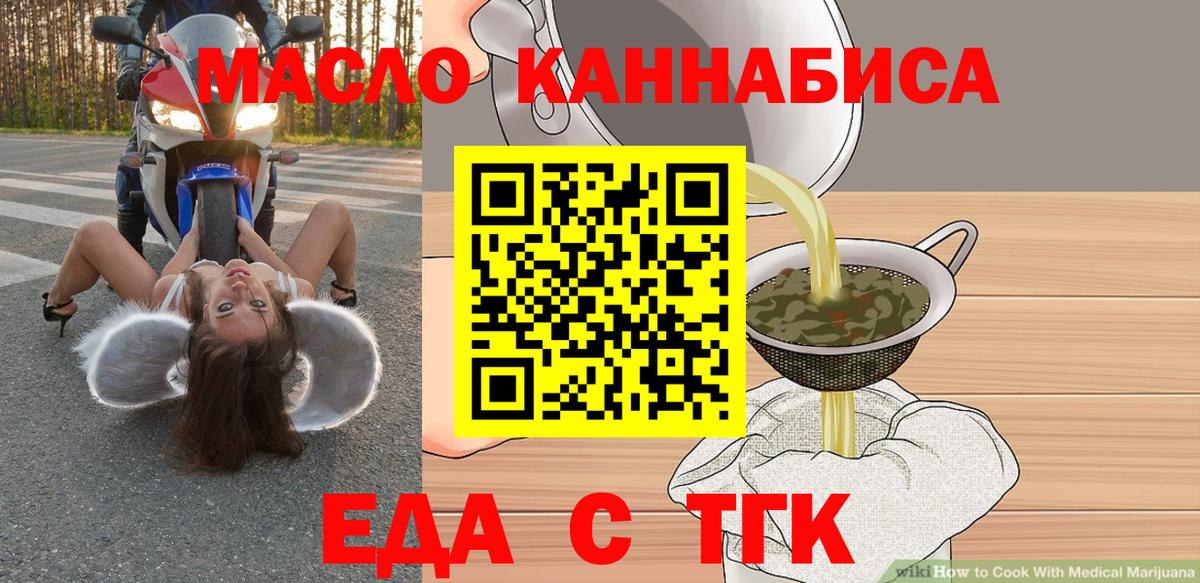 Печенье с ТГК конопля  Вход с VPN  Мирный 