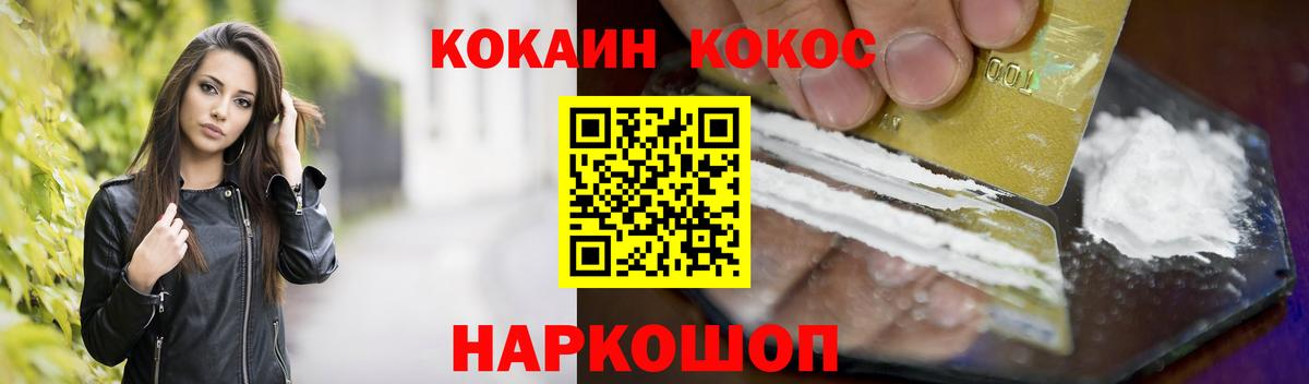 КОКАИН Fish Scale  Вход с VPN  COCAIN  Мирный  Cocaine FishScale 