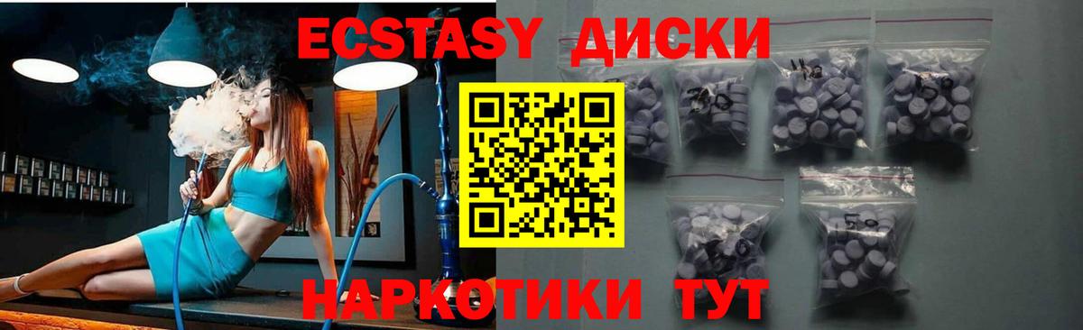 Ecstasy 99%  Экстази 99%  Мирный  Вход с VPN 