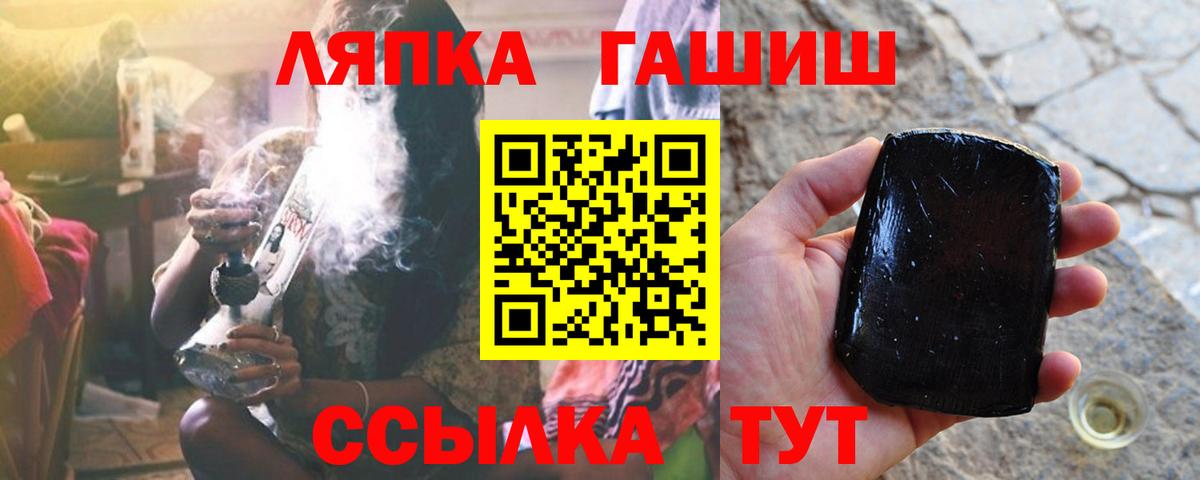 Гашиш  Гашиш hashish  Вход с VPN  Гашиш Premium  Мирный 