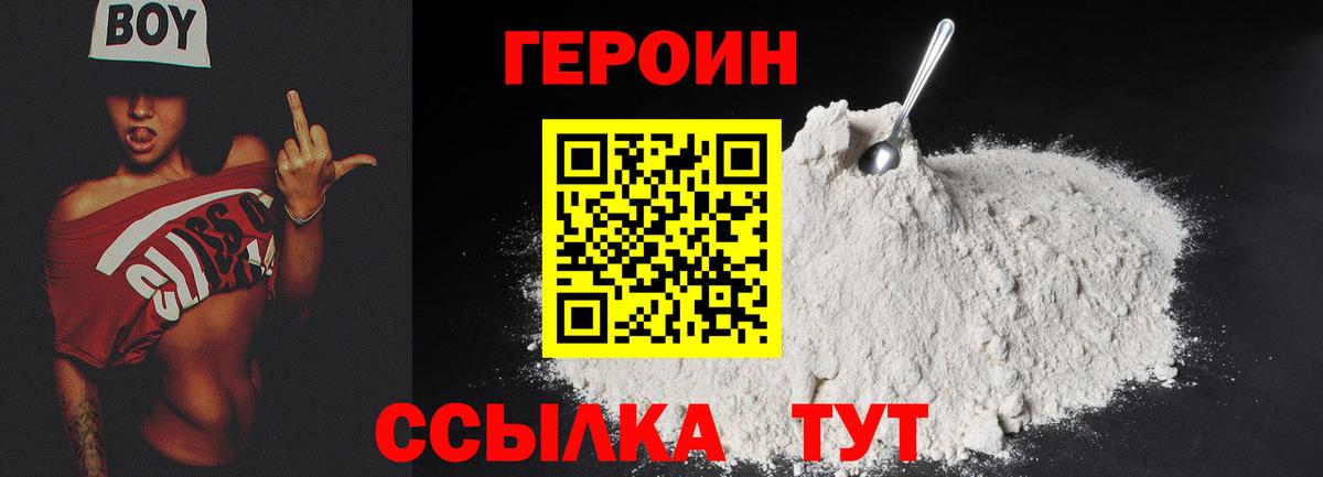 Мирный  Героин хмурый  Вход с VPN 