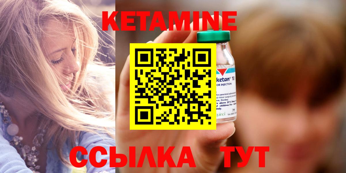 КЕТАМИН VHQ  Вход с VPN  Мирный  Кетамин ketamine 