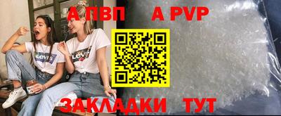 альфа пвп Уссурийск