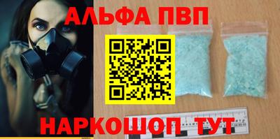 альфа пвп Уссурийск