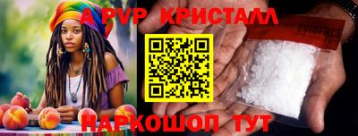 альфа пвп Уссурийск