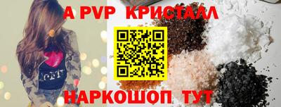 альфа пвп Уссурийск