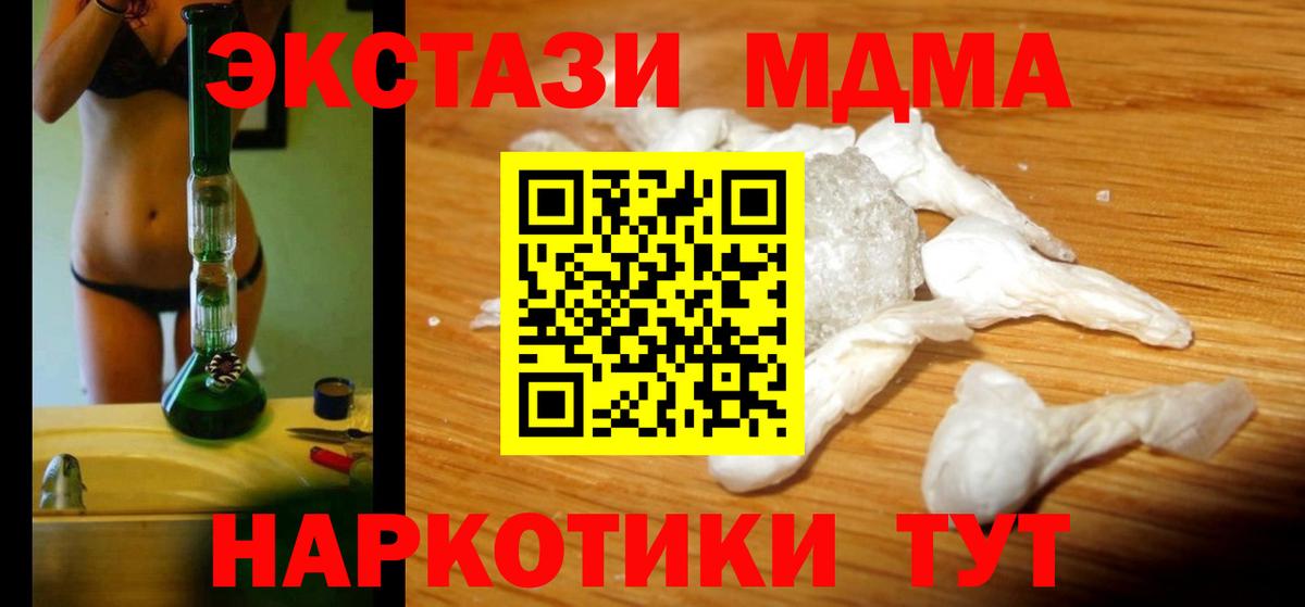 Мирный  MDMA кристаллы  MDMA кристаллы  Вход с VPN 