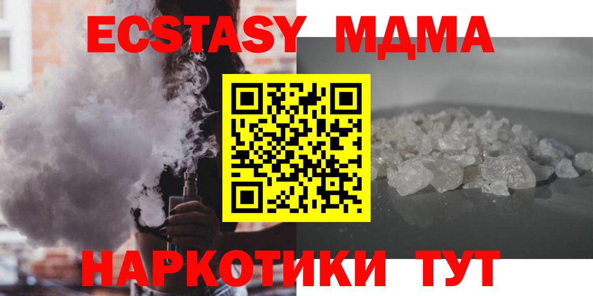 МДМА Molly Мирный