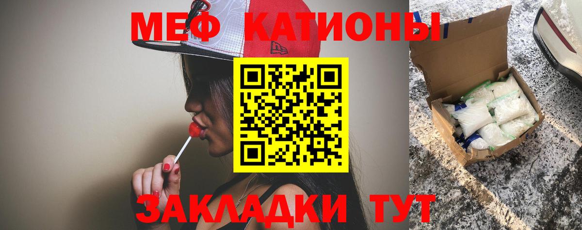 Мефедрон мука  Меф  Мирный  Меф мука  Вход с VPN 