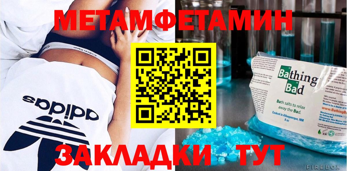 Мирный  МЕТАМФЕТАМИН кристалл  МЕТАМФЕТАМИН кристалл  Метамфетамин  Вход с VPN 
