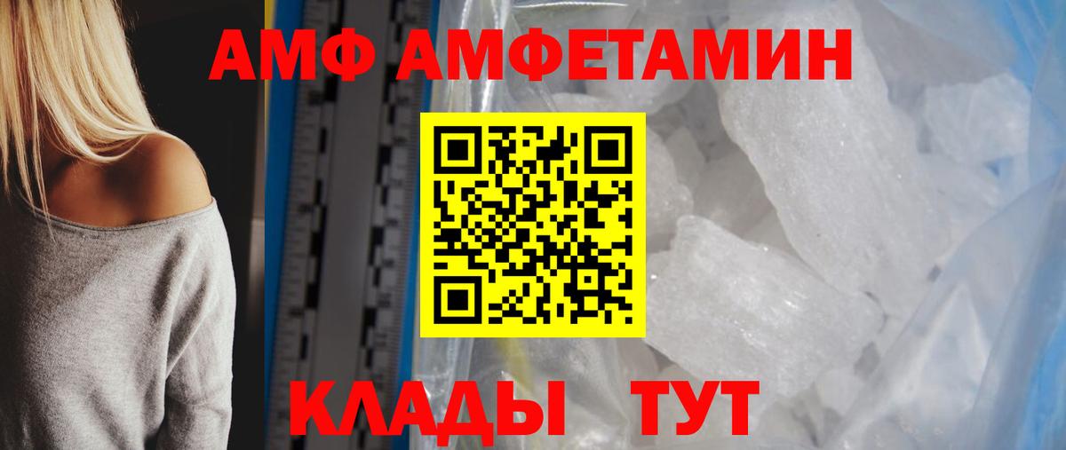МЕТАМФЕТАМИН витя Мирный