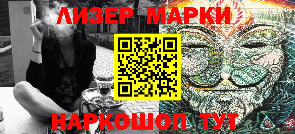 Наркотические марки 1,8мг Мирный