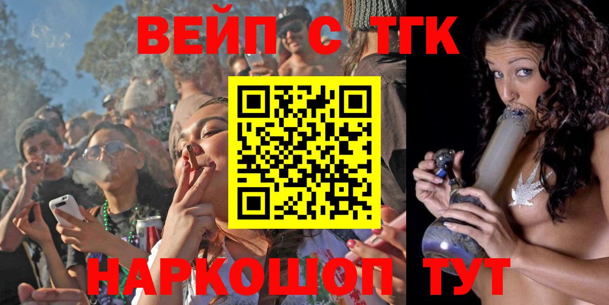 Дистиллят ТГК вейп с тгк Мирный