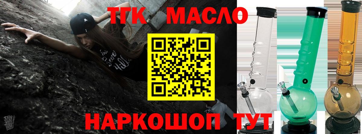 ТГК вейп  Вход с VPN  Мирный 